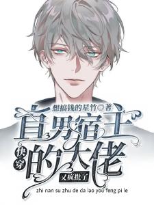 随机快穿：偏执男神又想强制爱